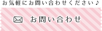 姫路フェリーチェ音楽教室へお気軽にお問合せください